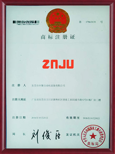 商標(biāo)注冊(cè)證書